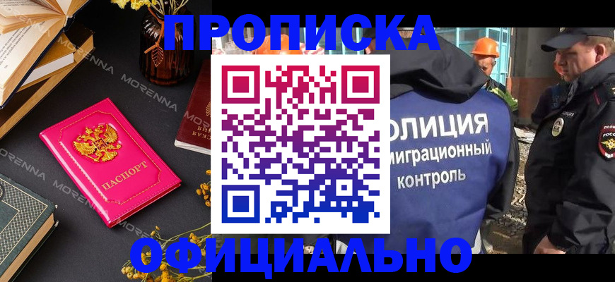 временная регистрация недорого в Кинеле