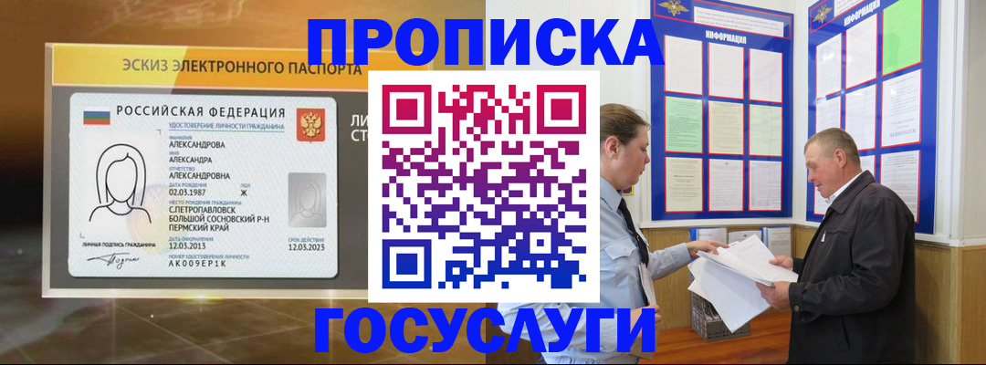 прописка поиск в Кинеле