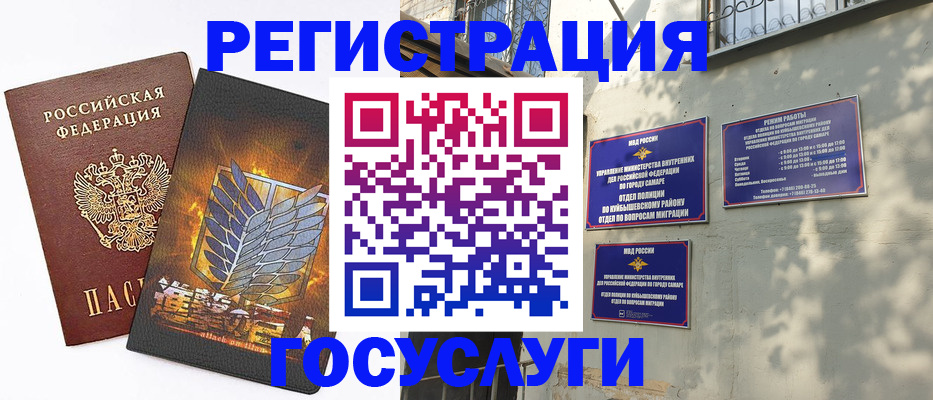 прописка 2025 в Кинеле